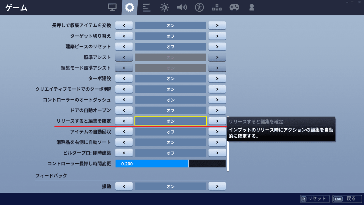 フォートナイト Chapter２の新設定リリースすると編集を確定のプロ達はどうしてる Fortnite プロうま