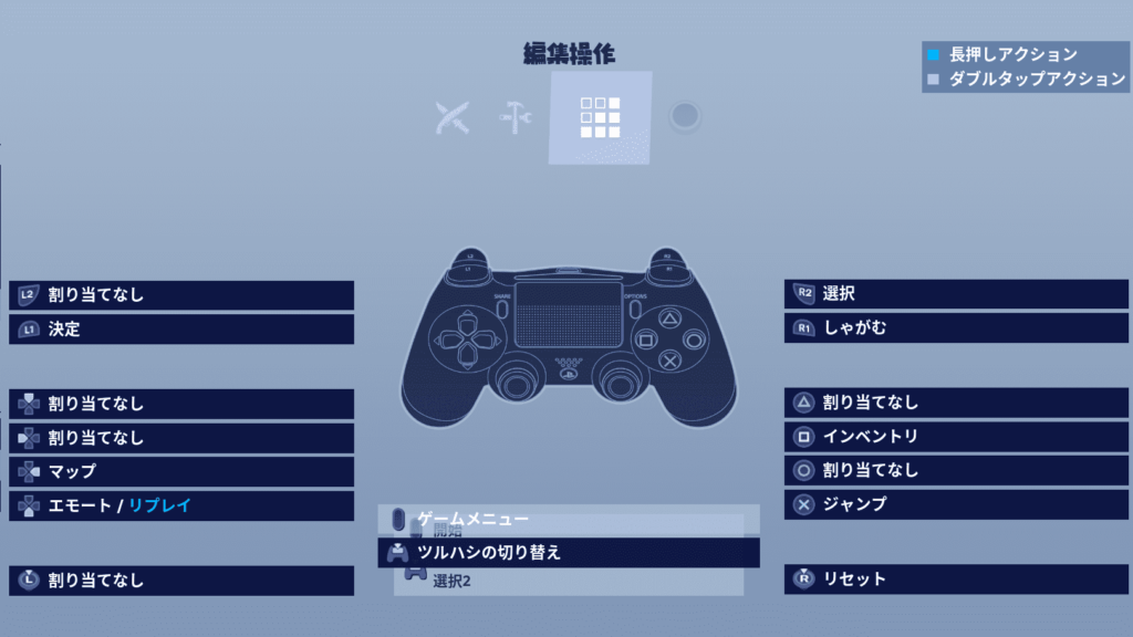 フォート ナイト レガシー 設定