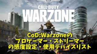 フォートナイト ワイルドホーク Wildhawk の設定 ボタン配置 使用デバイスまとめ Fortnite プロうま