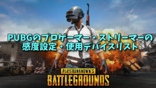 フォートナイト ワイルドホーク Wildhawk の設定 ボタン配置 使用デバイスまとめ Fortnite プロうま