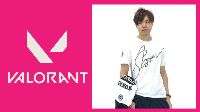 Valorant Spygea スパイギア の設定 使用デバイスまとめ ヴァロラント プロうま